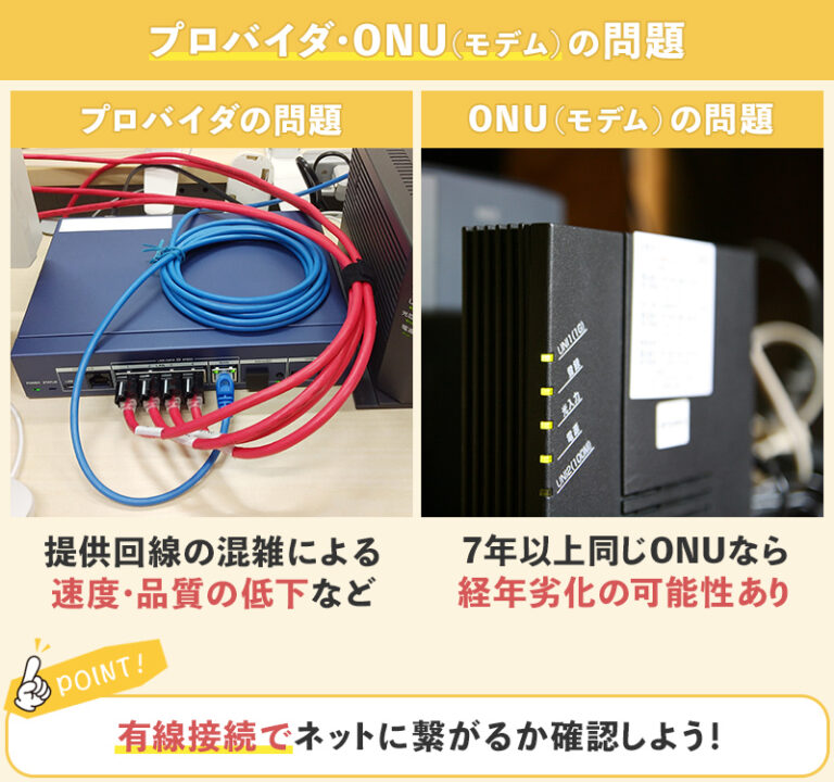 スマホが急にwi Fiに繋がらなくなる原因と対処法～故障の見分け方も解説～ 家電売り場の人